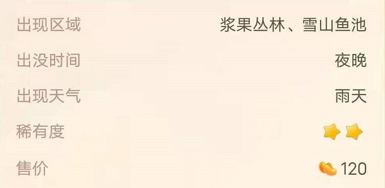 《摩尔庄园手游》许愿龟钓取位置