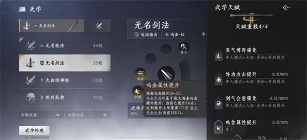《燕云十六声》手游战力培养指南1