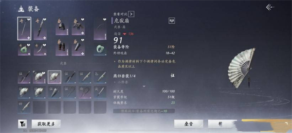 《燕云十六声》手游战力培养指南2