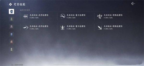 《燕云十六声》手游战力培养指南3