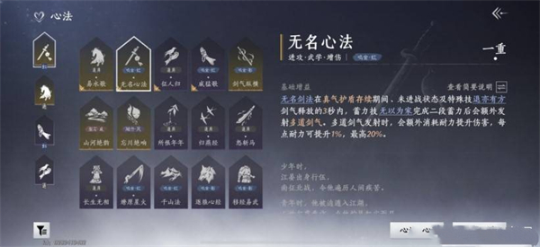 《燕云十六声》手游战力培养指南5