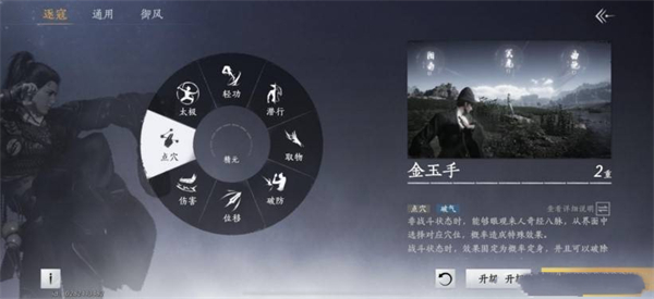 《燕云十六声》手游战力培养指南6