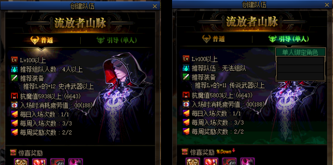 《DNF》流放者山脉位置分享