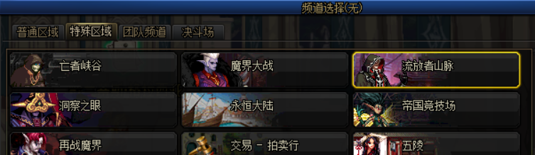 《DNF》流放者山脉位置分享