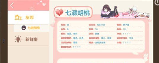 《胡桃日记》福袋兑换券使用方法介绍