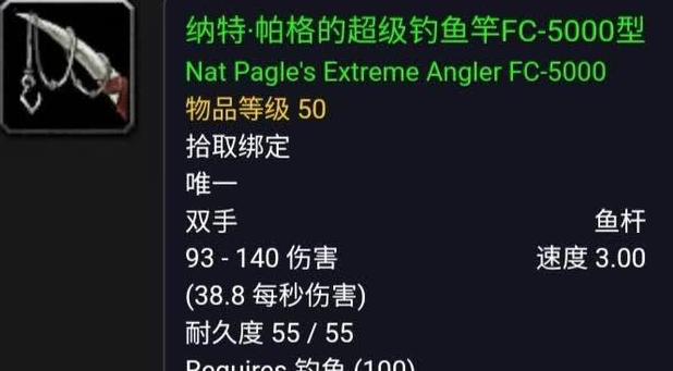 魔兽世界纳特的好运鱼竿获得攻略