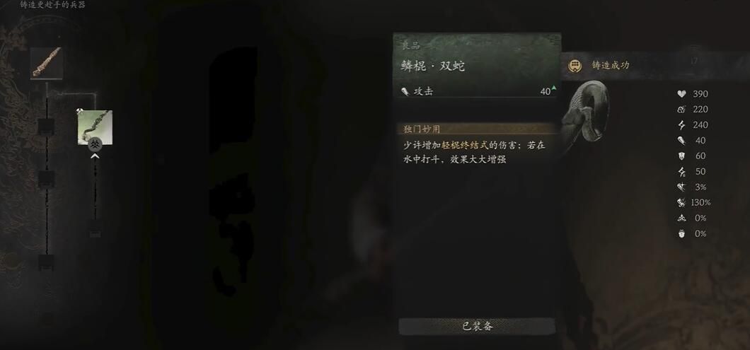 《黑神话悟空》得心应手第七难成就攻略