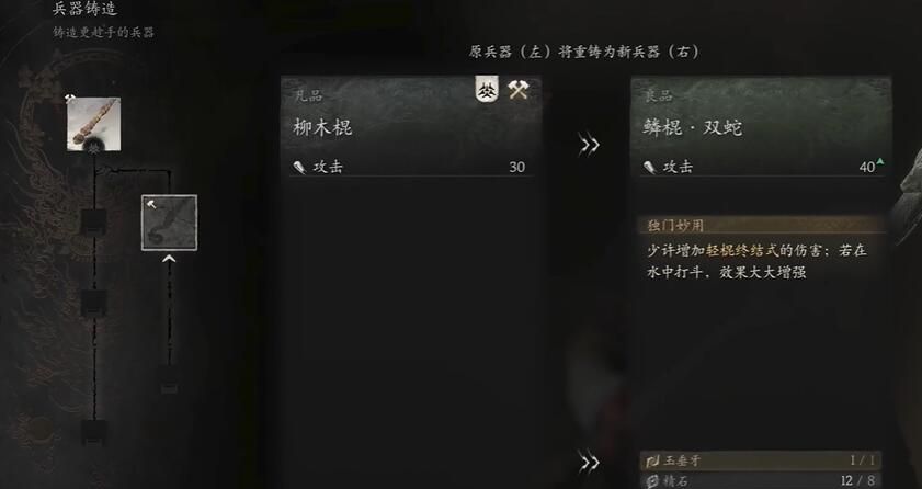 《黑神话悟空》得心应手第七难成就攻略