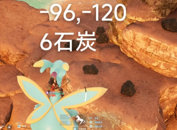 《幻兽帕鲁》石碳密集地介绍