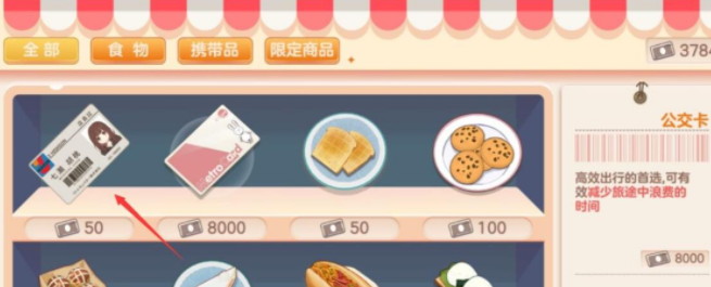 《胡桃日记》外出打工方法介绍