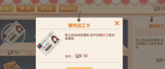 《胡桃日记》外出打工方法介绍