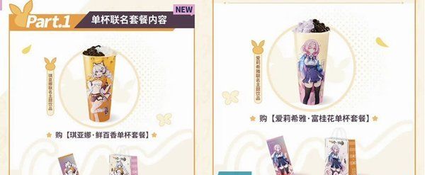 《崩坏2》2023年CoCo联动活动奖励一览