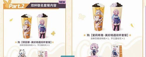 《崩坏2》2023年CoCo联动活动奖励一览