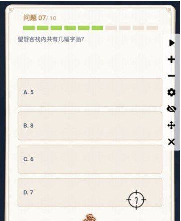 原神望舒客栈有几幅字画