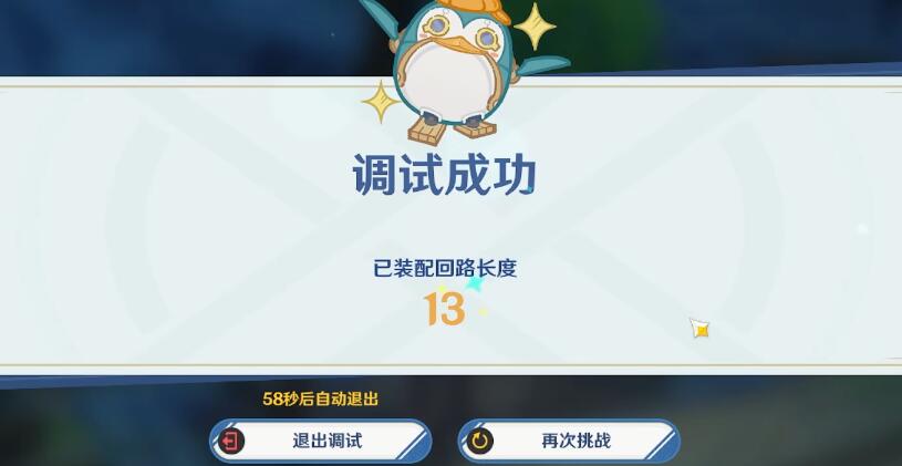 《原神》主板调试问题集第二天攻略