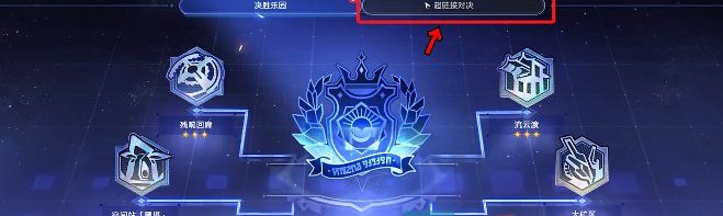 《崩坏星穹铁道》1.4好…好方成就攻略