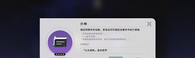 《崩坏星穹铁道》1.4好…好方成就攻略