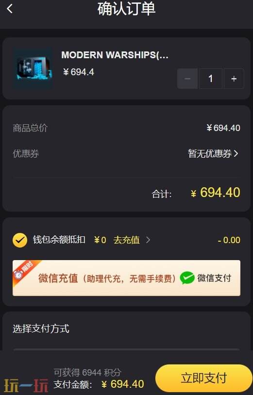 现代战舰充值平台推荐 安全秒到账充值入口