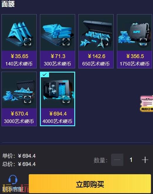 现代战舰充值平台推荐 安全秒到账充值入口