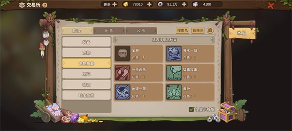 今日首测《石器时代：觉醒》重磅来袭