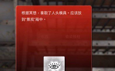 《孙美琪疑案：12》二级线索——人头