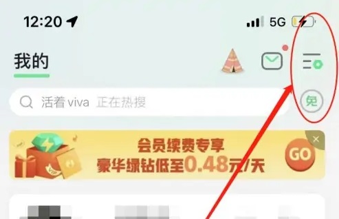 《QQ音乐》恢复删除的歌曲方法详细介绍