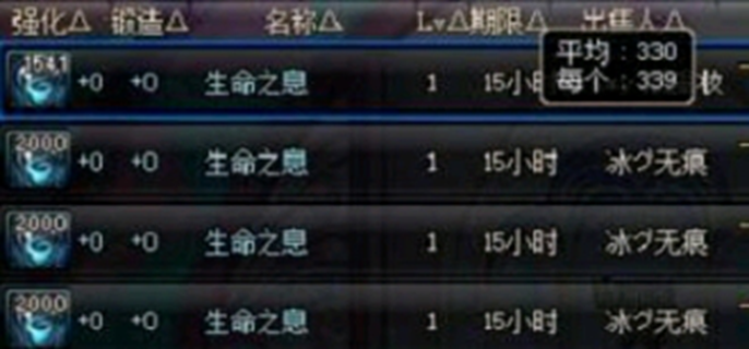 dnf手游生命之息怎么获得图一