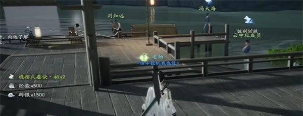 《射雕》搀枪卷飞埃成就攻略