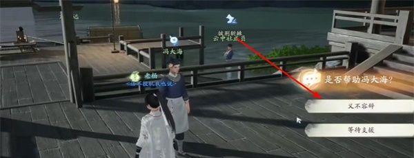《射雕》搀枪卷飞埃成就攻略