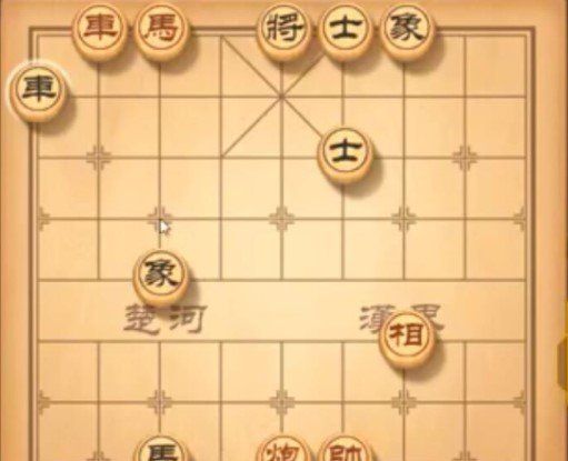2021年《天天象棋》残局挑战226关破解方法