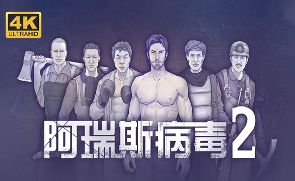 阿瑞斯病毒2怎么提升采矿效率图一