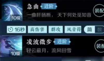 高爆发技能搭配打法图二