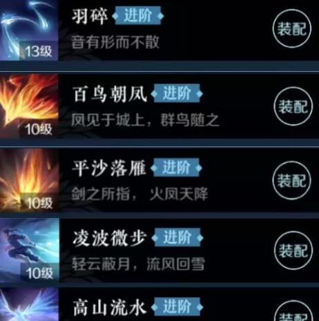 PVE技能选择