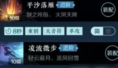 高容错技能搭配打法图二