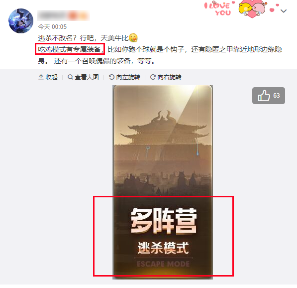 大逃杀模式真来了！武器野怪曝光 反弹之弓有点厉害